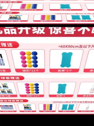 家里孩子喜欢涂涂画画的,可以给它准备一个这样的白板,两面都可书写,满足孩子爱涂爱画的天性,还可以用它做家庭教学,一物多用,方便又省心。而且它是双面磁吸的设计,搭配无尘粉笔,轻松实现家庭教学自由。快给你家宝贝也安排上吧!点击下方链接即可购买!