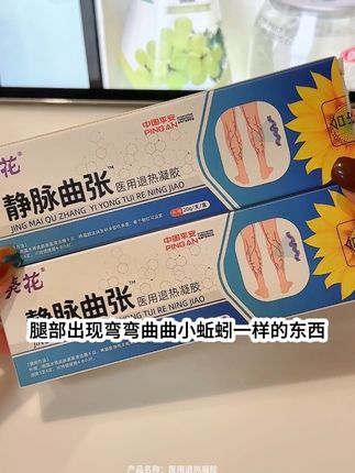 被静脉曲张折磨腿部水肿胀痛折磨,赶快去试试它#静脉曲张 #静脉曲张怎么办 #腿疼 #腿疼腿麻 #青筋凸起