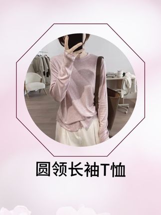#百搭上衣 #春秋新款 #慵懒风穿搭 #打底衫 #新款穿搭