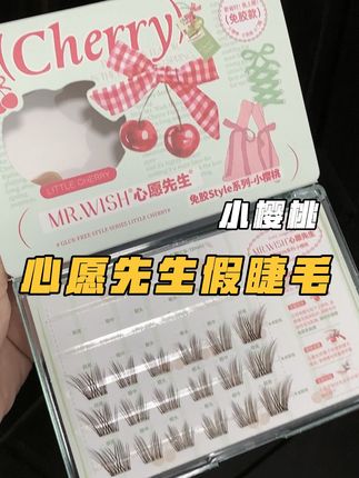 眉眼间距近的姐妹一定要去试试这个假睫毛,横纵向的放大你的双眼 #创作灵感 #假睫毛推荐 #心愿先生假睫毛 #小樱桃 #免胶假睫毛