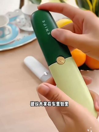 水果刀二合一削皮刀神器迷你小刀便携式去皮家用宿舍杯子泡茶