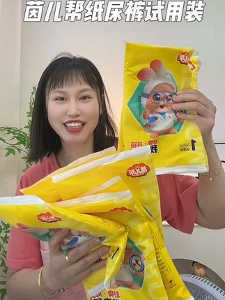 妈妈们,快来给娃薅#茵儿帮 纸尿裤的大羊毛啦,8片到手才这个价,真的太香了,面层柔软亲肤,轻薄透气瞬吸不反渗,没想到还挺好用的,刷到就别犹豫啦,赶紧下单试试看#萌娃必备屁粮 #超薄透气 #夏季纸尿裤 #夏季纸尿裤