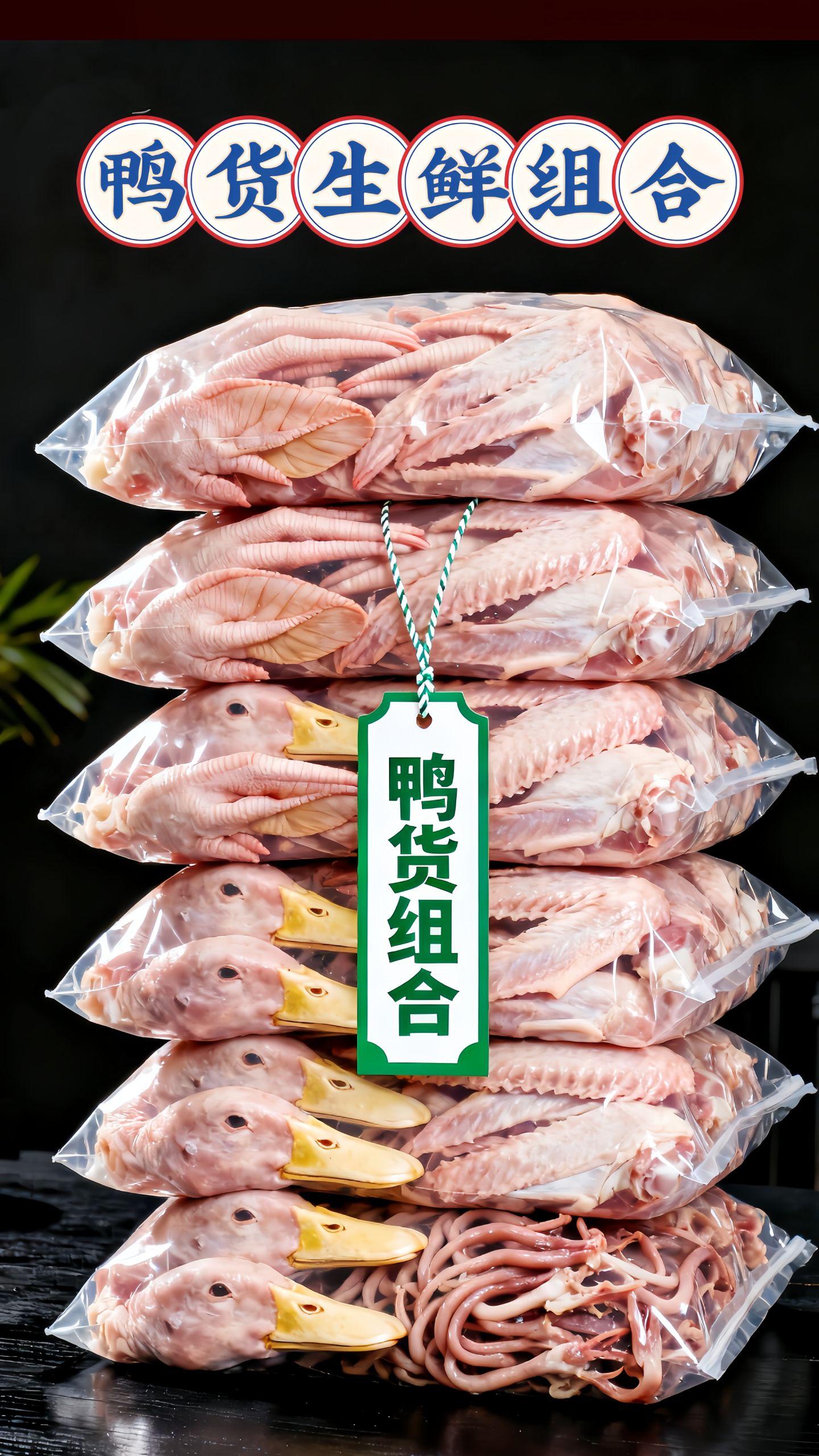 一组合拢鲜鸭好部位!带骨鸭掌弹脆、鸭翅饱满、鸭锁骨多肉,不用自己处理,解冻就能卤、能烤,追剧啃着超解馋!#真材实料才能做出好味道 #吃了还想吃 #鸭货 #强烈推荐 #太香啦