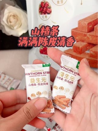 #山楂条#金晔山楂条  一口酸甜,满是安心