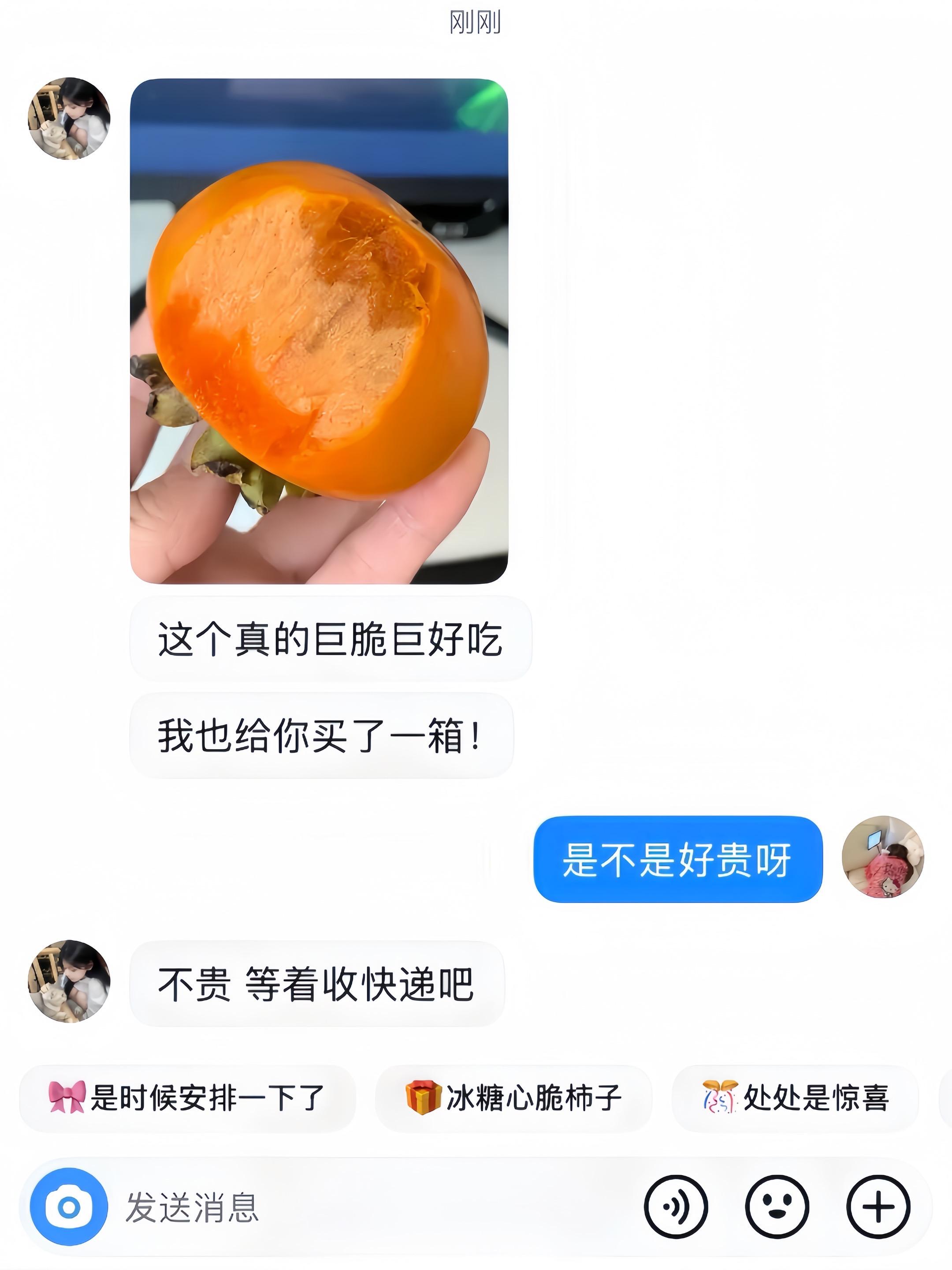 是谁还没有收到 男朋友送的第一箱巧克力脆柿子!#脆柿子#柿子#阳丰脆柿 #谁懂这一口的好吃程度 #仪式感