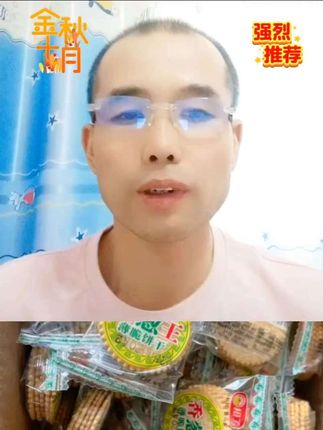 香葱王薄脆饼干 #强烈推荐 #健康 #看过来 #薄脆饼干 #咔嚓