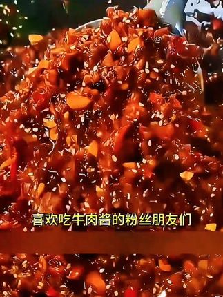 #真实还原#牛肉酱