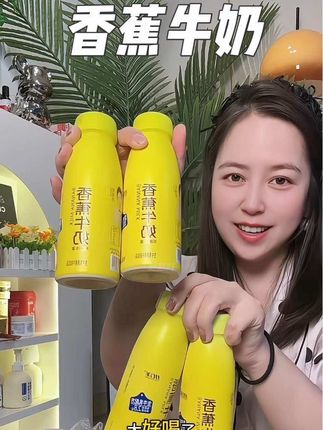 无限回购的#香蕉牛奶 没有喝过的宝宝们一定要去试试#仙女都在喝什么 #我捡到宝了 #早餐吃什么 #好喝不贵