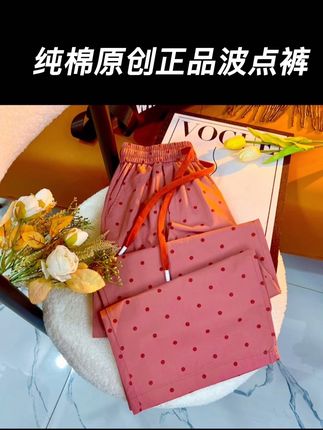 纯棉正品波点直筒裤#夏季穿搭 #只做高品质 #源头实力厂家 #只做高品质