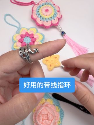 毛线钩织带线戒指,带线指环,实用小工具推荐,#好物推荐🔥 #毛线编织 #钩织 #手工钩织 #玩毛线
