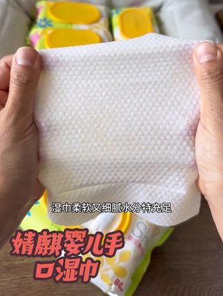 本来还有湿巾,可婧麒它到手三大包婴儿湿巾你看看才啥价!简直太炸裂了吧!还是80抽的大包装,我是真的坐不住了!#婴儿手口湿巾 #婴儿手口湿巾 #母婴好物 #湿巾#超便宜超划算