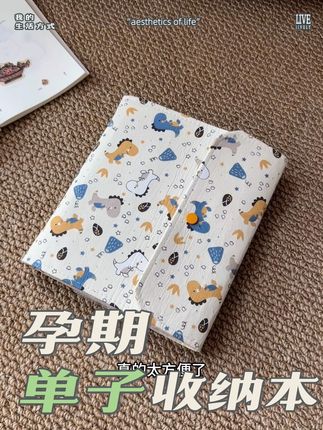 #产检收纳册 需要选这种小巧便携的,不仅可以放各种卡类证件,#孕期 的大小报告单还可以有序收纳好,带去#产检 很方便#孕检 #产检一路绿灯