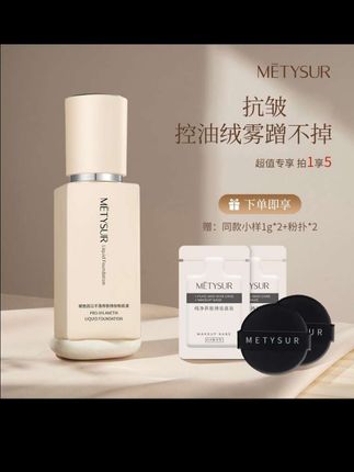 防水防汗持久不脱妆#美妆 #超好用 #防水防汗不脱妆 #女生必备 #粉底液@抖音小助手