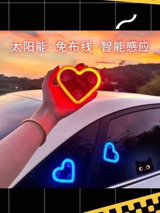女朋友送的太阳能三角窗爱心智能感应灯,真的太帅了吧!!#三角窗摆件diy #车载 #玩一个很新的东西 #氛围灯#爱心摆件
