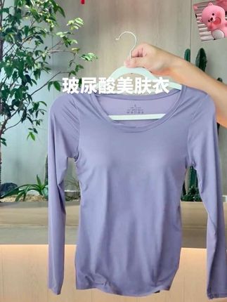 新款秋冬玻尿酸美肤衣加厚保暖又显瘦!#美肤衣 #玻尿酸美肤衣 #保暖内衣