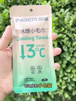 太凉快了吧,夏日出门旅游户外运动,戴上 这个冰感小毛巾简直就是行走的小空调。舒适又凉快#夏日必备 #户外运动 #清凉一夏 #冰感小毛巾#婴蓓冰感毛巾