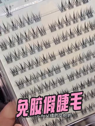自然放大双眼 舒服不扎眼皮 #假睫毛 #免胶水假睫毛