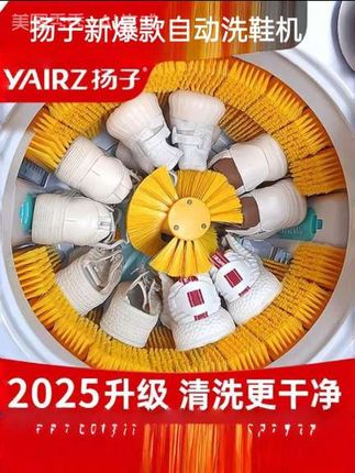 YANGZI/扬子新款自动洗鞋机小型家用洗鞋机#扬子自动洗鞋机