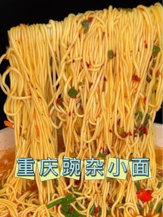 #今麦郎 重庆小面,筋道的面条,搭配这地道的豌杂,一口回到重庆#重庆小面 #好吃不贵经济实惠 #好吃到停不下来 #好吃到爆