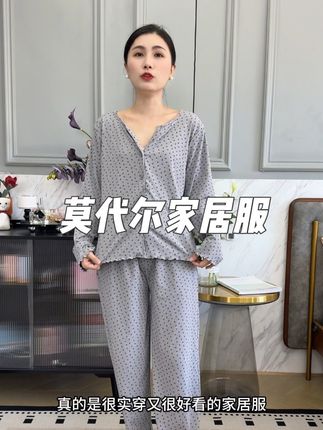 又便宜又舒服的莫代尔家居服 上身也很好看!#家居服 #莫代尔家居服 #家居服套装 #可外穿睡衣 #面料舒适透气