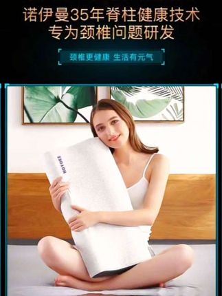 0.---S I@i.cN 07/21 【诺伊曼noyoke颈椎枕专:/ 用枕头护颈椎助睡眠睡觉零压记忆棉成人枕芯】#零压记忆棉枕芯#护颈椎助睡眠#柔软舒适透气
