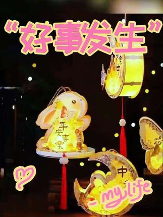 国风中秋节灯笼#中秋节 #中秋灯笼 #中秋氛围感满满 #中秋国庆动起来 #灯笼