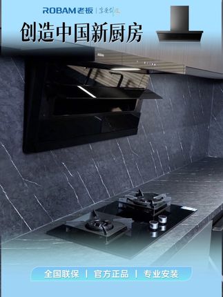 颜值性能这么高的油烟机,狠狠心动了#老板电器#油烟机#顶侧双吸油烟机