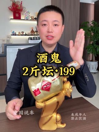 #酒鬼 2斤珍藏大坛,还送10酒杯,只要199#高端品质 #酒鬼酒 #送礼佳品#高端馥郁香