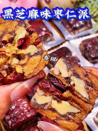 黑芝麻味枣仁派#红枣酥脆香甜#代餐不加糖#软软糯糯香甜可口