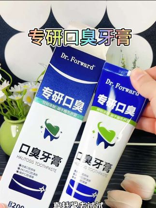 早上起来不敢跟人靠近说话的姐妹们都备上它#牙膏 #口臭 #视频同款 #好物推荐🔥 #自用好物分享