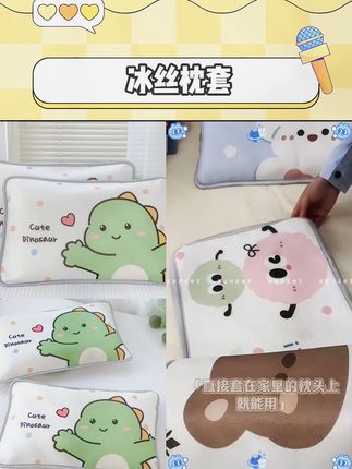A类冰丝枕套一对装30x50吸汗透气枕头套单个宝宝记忆枕头内胆套款#儿童冰丝枕套 #透气枕套 #儿童枕套 #好物推荐🔥 #超便宜超划算