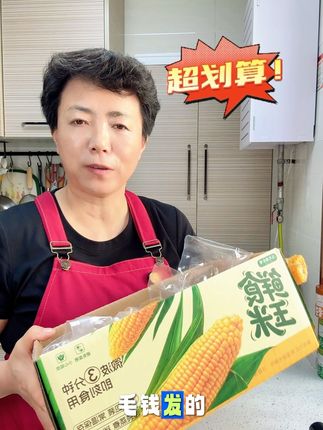 新疆老品种的60黄小玉米,小时候的味道 #好物推荐🔥 #新疆玉米#小时候的味道和回忆