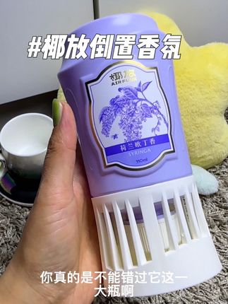 家里总是有一股难闻的味道,下水道反味,卫生间有味的,你试试椰放倒置香薰,香喷喷的好舒适,大容量350毫升,够用好久啦#香氛 #椰放香薰 #香薰 #居家好物 #家庭必备