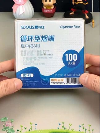 #烟嘴过滤器 #烟民看过来 #焦油过滤器 #是时候安排一下了 #烟嘴