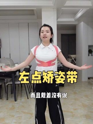 媳妇翻出以前结婚视频,发现体态大不如前,立马拿出秘密武器! #矫姿带 #体态 #体态管理