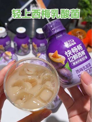 宝子们,这个比西梅汁还猛的西梅乳酸菌,我又回购了两箱,真的太好喝了!这一小瓶的膳食纤维就相当于十二颗大西梅,配料表特别干净,0添加蔗糖,还添加了三种进口菌种,喝起来就是酸酸甜甜的,西梅果香混合着乳酸菌的口感,清爽解腻。#网红饮料 #强烈推荐 #饮品 #饮料 #种草好物