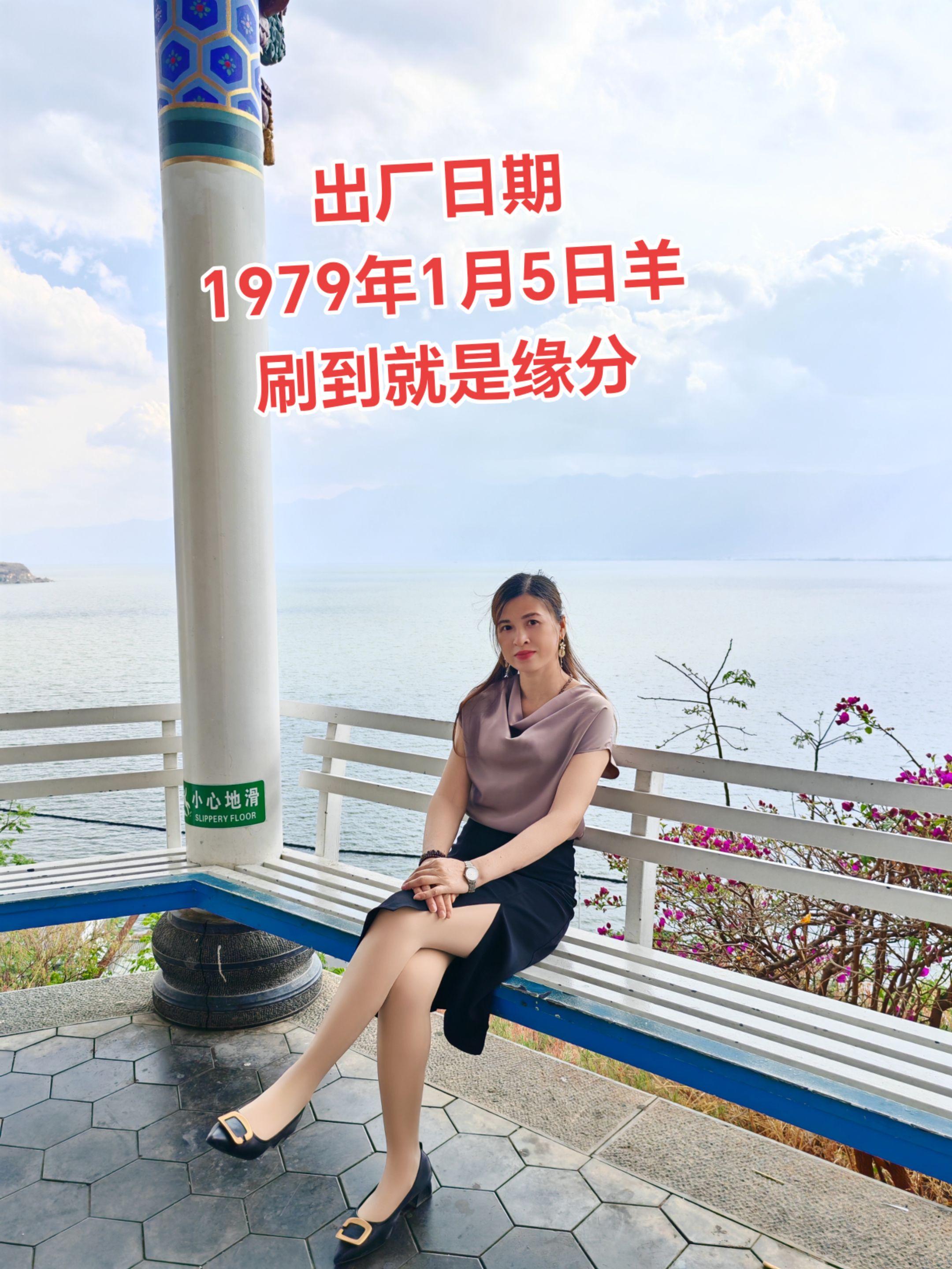 79年的羊,一晃46岁了,愿不在年轻的我们,以后都平安健康,希望我们越来越好,#1979年属羊#70后