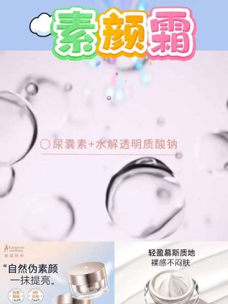 袋鼠妈妈素颜霜懒人霜提亮持妆准孕期夏季水润服帖保湿彩妆推荐#好物推荐🔥 #好物分享 #分享好物 #种草好物 #每日推荐