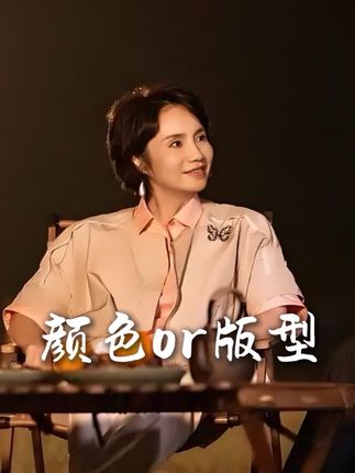 买衣服的时候,你会先看颜色,还是版型? 对我来说,一定是先看颜色。因为颜色是最直接最强烈的视觉符号,也是最能表达心境的选择。 喜欢什么,适合什么,往往在一次次尝试中,你自己早就找到答案了。#大有学问 #徐俐姐姐的日常分享 #颜色 #服装 #适合自己的才是最好的