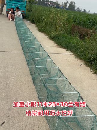加重小眼11米25x30全有结结实耐用沥水性好 加重小眼11米25x30全有结结实耐用沥水性好@DOU+小助手 @DOU+上热门 #虾笼#逮鱼摸虾 #渔网#抖音助农 #户外捕鱼