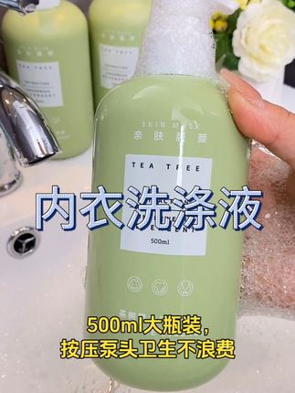 SKIN MASK/亲肤膜颜专用内衣裤洗衣液女士洗衣液孕妇护理