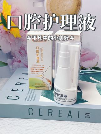 有口腔困扰的朋友赶紧试试吧#口腔健康 #口腔溃疡 #咽炎 #生活必备 #好物推荐🔥 @抖加🔥上热门🔥dou+🔥热点宝