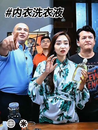 内衣洗衣液 姐妹们快来薅这瓶内衣洗衣液,这么大一瓶,你们看看才多少钱?这个价格真的是太划算了!而且它这个还是母婴可用的,成分很温和,大人小孩的衣服都可以放心用它洗,像平时我们女生的内衣裤、袜子都可以用它来清洗,洗完之后又香又干净,真的很不错!刷到还有货的话赶紧去冲。#内衣洗衣液 #内衣洗衣液测评 #内衣洗衣液推荐 #miras直播间 #内衣洗衣液