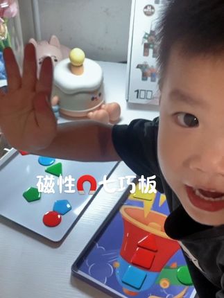 我们暂停了一段时间,因为带宝宝来外公外婆家了,还和心心念念的小姨见面啦💕这次的礼物是小姨安排的,我家小孩哥可太喜欢了🥳 咱们一玩一个不吱声,有“德华”带娃的日子我好快乐😁#新玩具 #磁性七巧板 #亲子 #带娃 #德华带娃