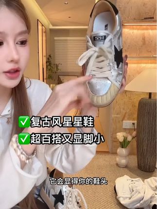 这双脏脏星星板鞋也太好看了吧!它是那种复古做旧的设计,真的超级喜欢这种风格,而且它的颜值超高,穿上后非常时尚潮流,走在街上回头率爆表,简直就是潮人的必备单品。#星星鞋 #板鞋 #小个子显高显瘦穿搭 #百搭鞋子 #复古穿搭