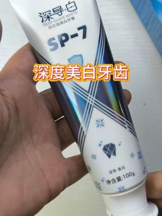 #美白牙膏 ##家庭必备 #牙膏 #除牙渍 #男士神仙单品