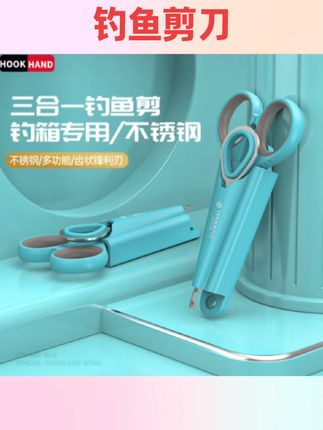 #钓鱼剪 野营者锋利钓鱼剪刀三合一钓箱专用鱼线剪多功能脱钩器铅皮小剪刀#渔具配件 #分享好物 #钓鱼人 #好物安利