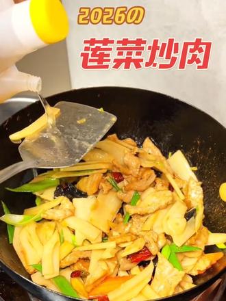 冬天莲菜最好吃的季节,做法简单,很家常的味道,厨房小白也可以轻松拿捏😄#陕菜 #莲菜炒肉 #莲藕炒肉