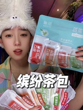 冷水热水都可以冲泡,好喝不贵趁着活动闭眼入 #缤纷茶包#好喝不贵#袋泡茶#茶包#夏日饮品