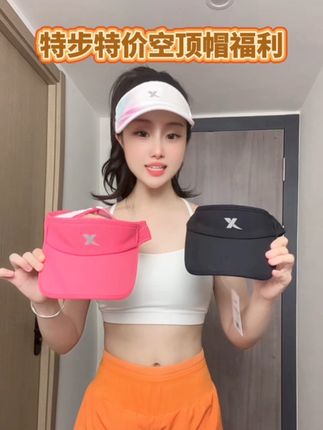 特步马拉松空顶帽给我们做清仓活了,真的是降到了地板价#跑步帽子推荐 #特步空顶帽 #马拉松空顶帽